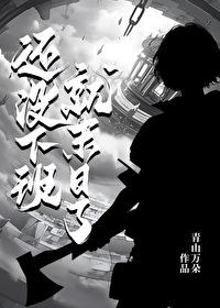 还没下班就末日了 还没下班就末日了