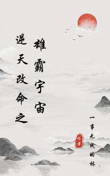 林久方修仙之旅 林久方修仙之旅